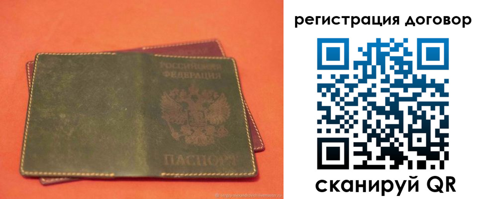 купить прописку в Советске