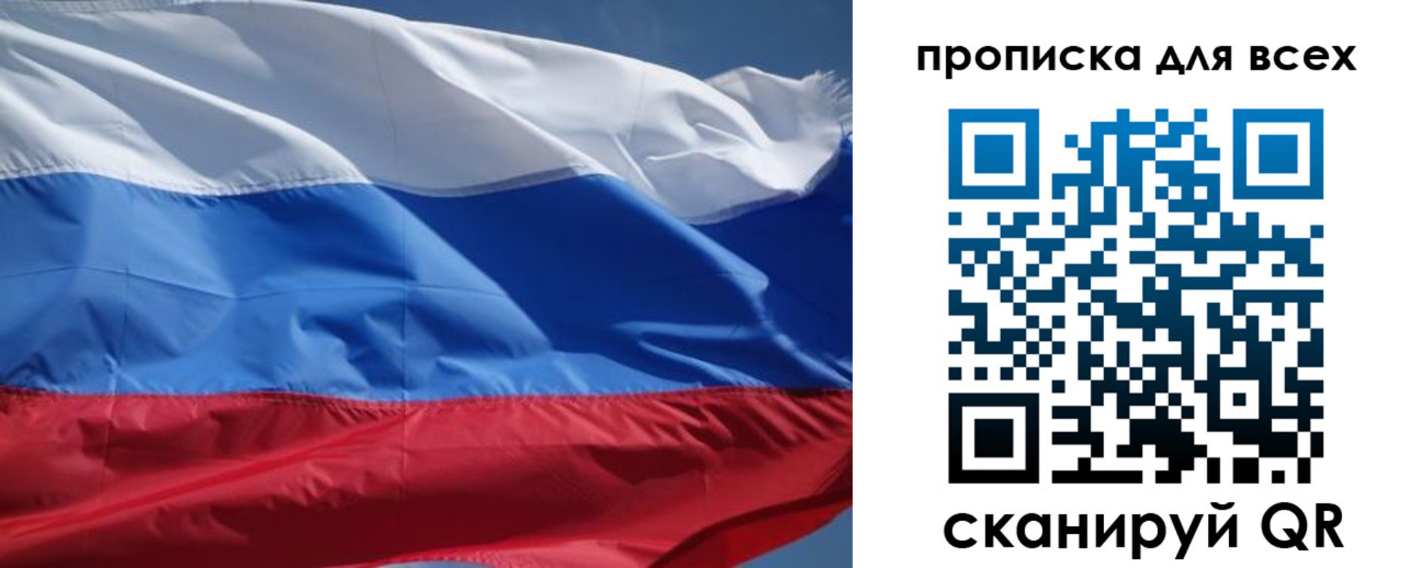 прописка гарантия в Советске