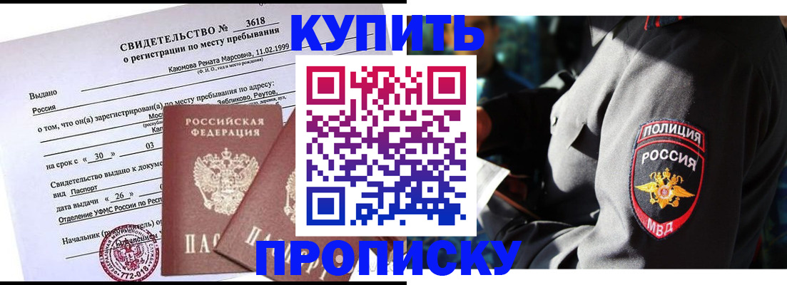 пропишу в квартире в Советске