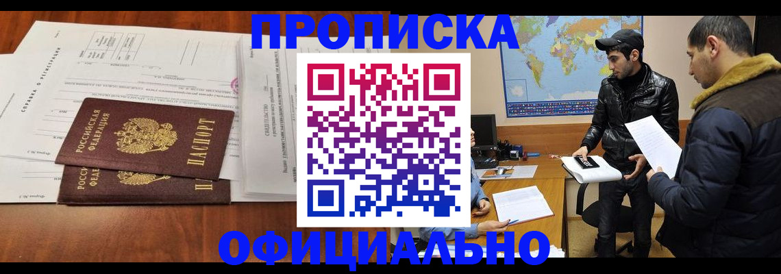 прописка для кредита в Советске
