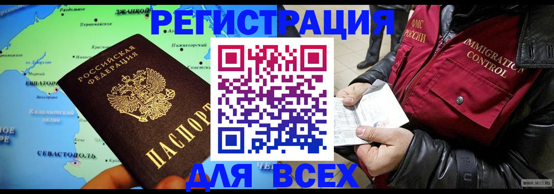 регистрация для дет. сада в Советске