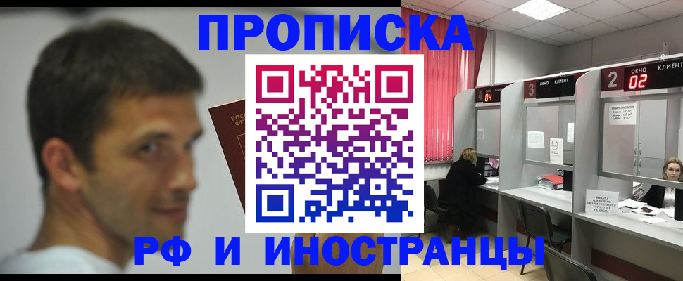 временная регистрация гарантия в Советске