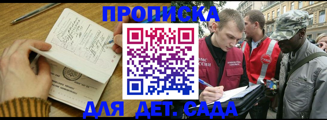 найти адрес прописки в Советске
