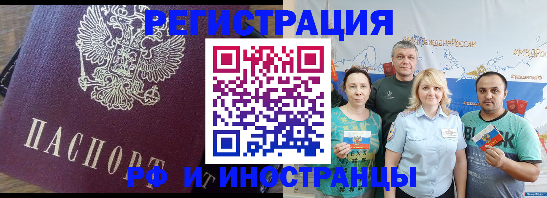 временная регистрация в квартире в Советске