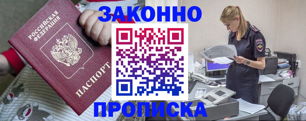 временная регистрация поиск в Советске