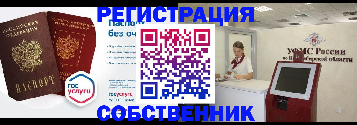прописка для школы в Советске